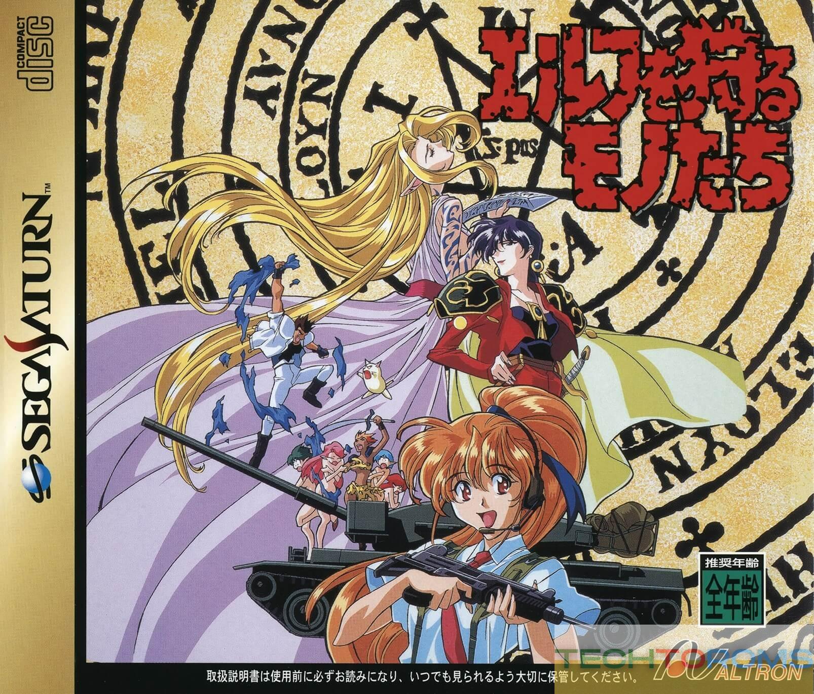 Elf o Karu Monotachi