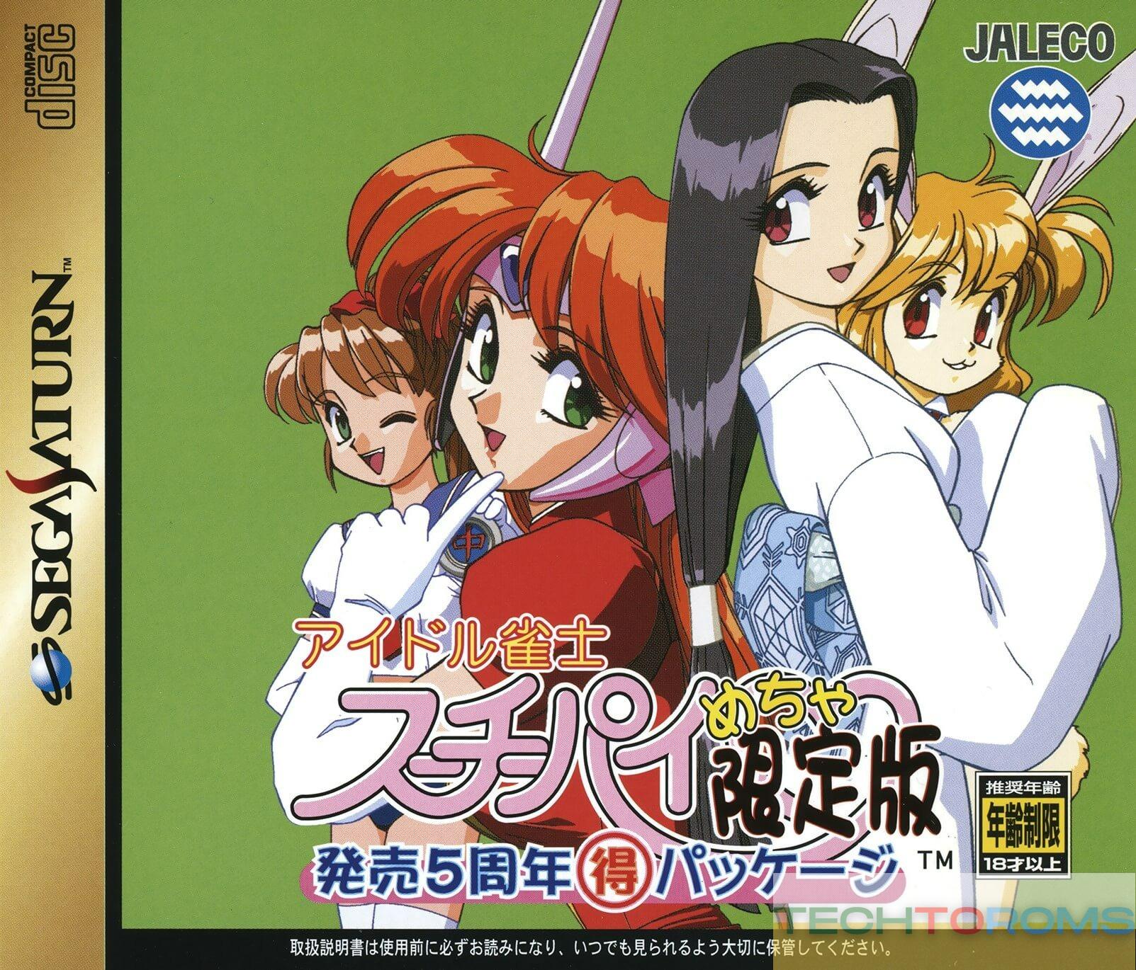 Idol Janshi Suchie-Pai Mecha Genteiban: Hatsubai 5 Shuunen Toku Package