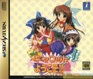 Pia Carrot e Youkoso!! 2