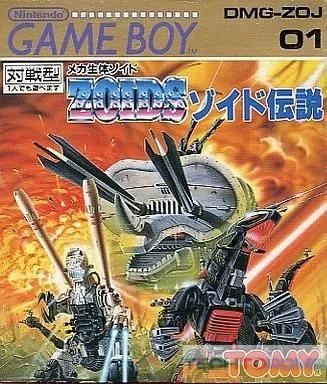 Zoids Densetsu