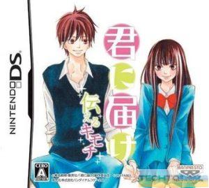 Kimi Ni Todoke – Tsutaeru Kimochi