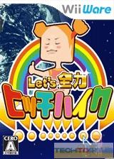 Let’s Zenryoku Hitchhike