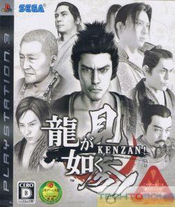 Ryū ga Gotoku Kenzan!