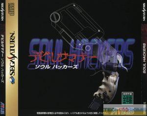 Devil Summoner: Soul Hackers