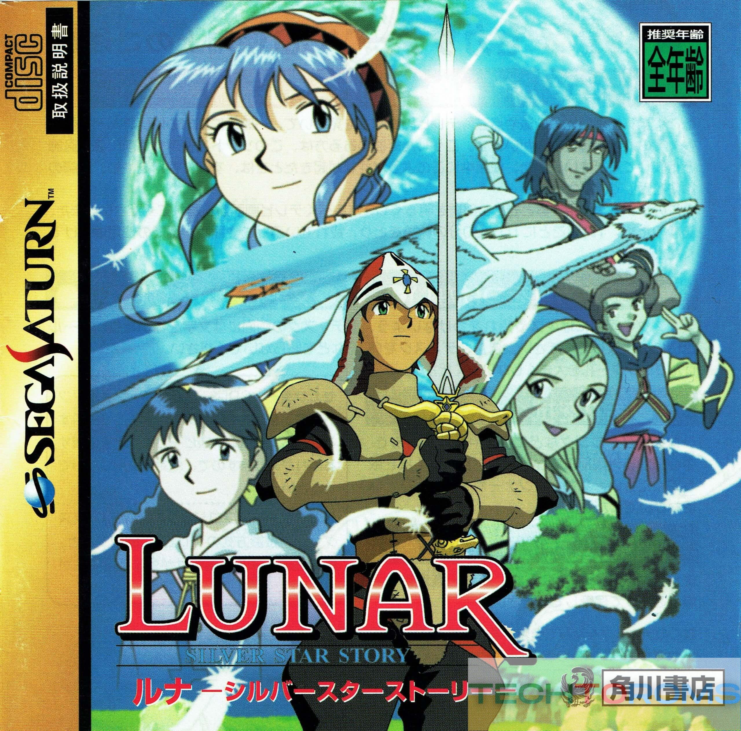 Lunar: história da estrela de prata