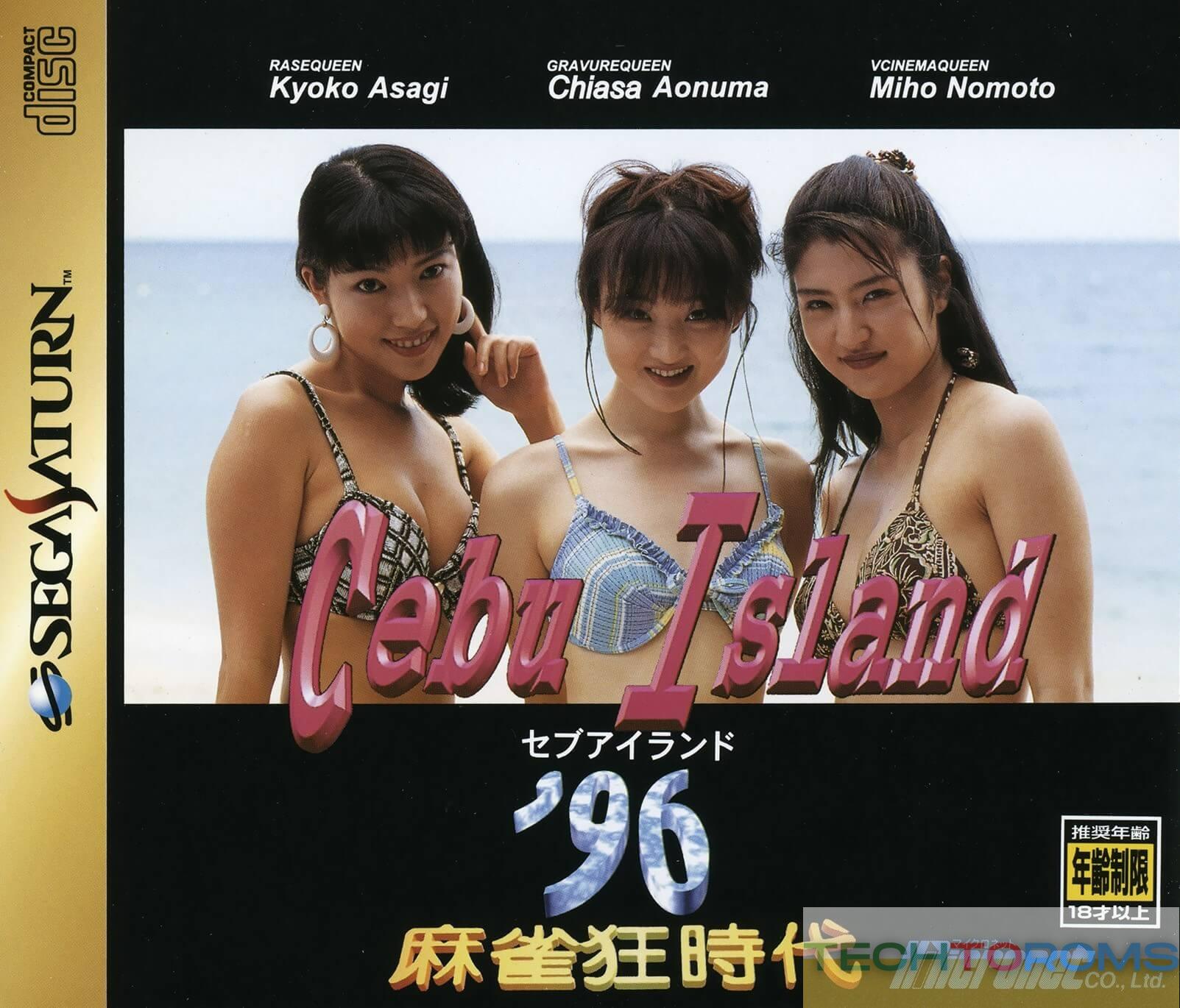 Mahjong Kyou Jidai: Cebu Adası '96