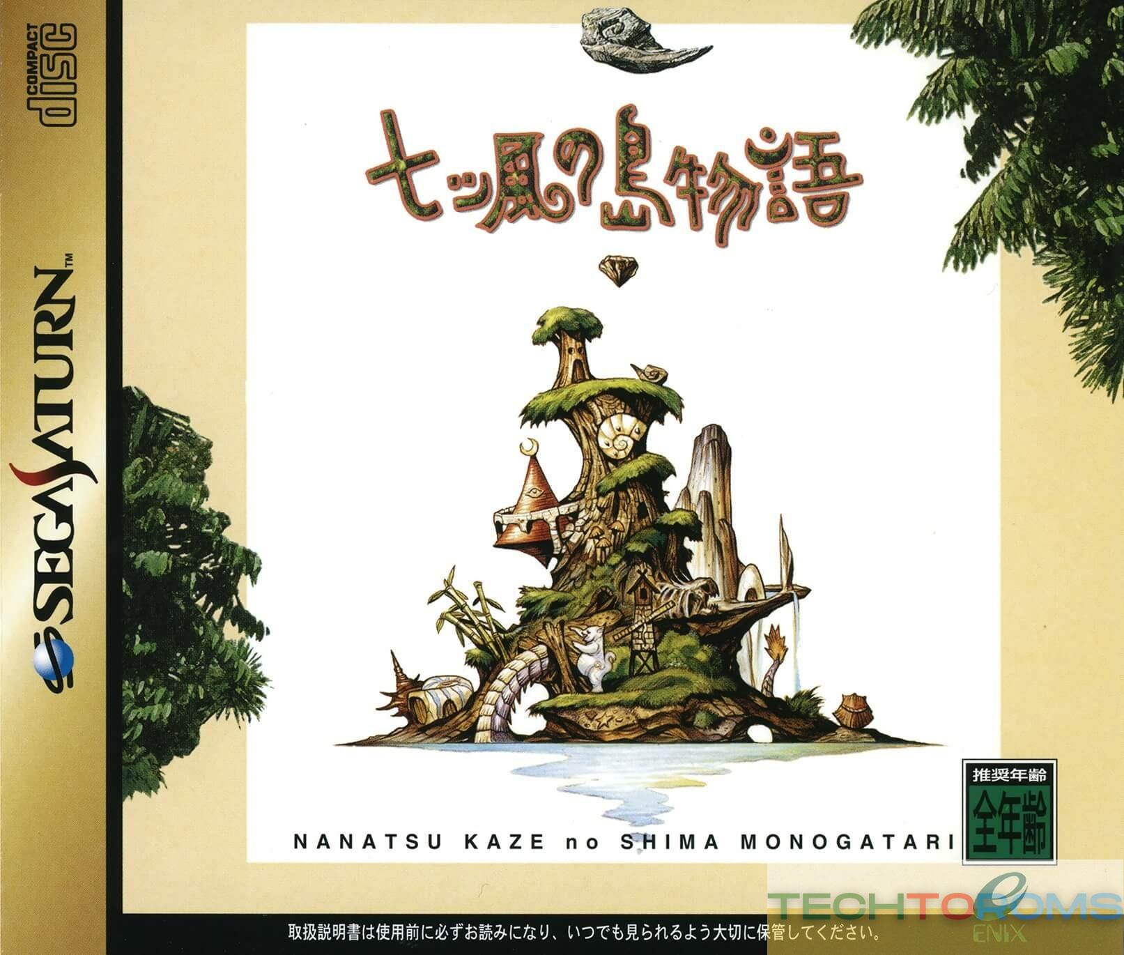 Nanatsu Kaze no Shima Monogatari