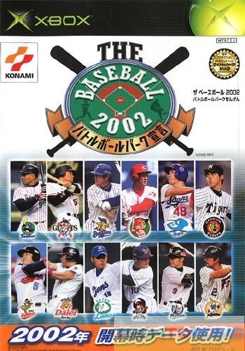 The Baseball 2002: Battle Ball Park Sengen
