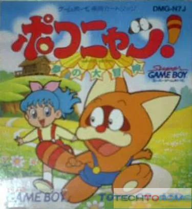 Pokonyan! – Yume No Daibouken