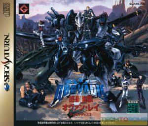 QuoVadis 2: Wakusei Kyoushuu Ovan Rei