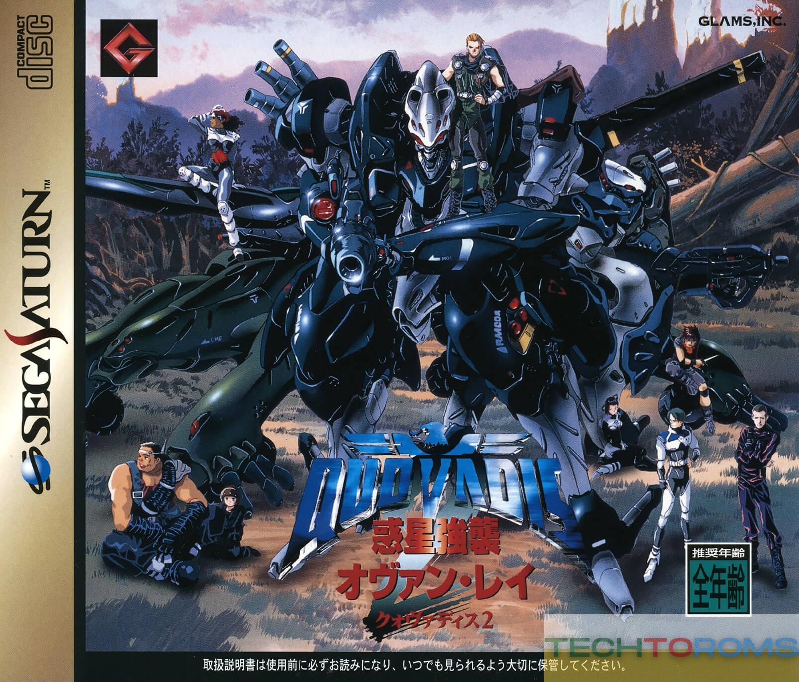 QuoVadis 2: Wakusei Kyoushuu Ovan Rei