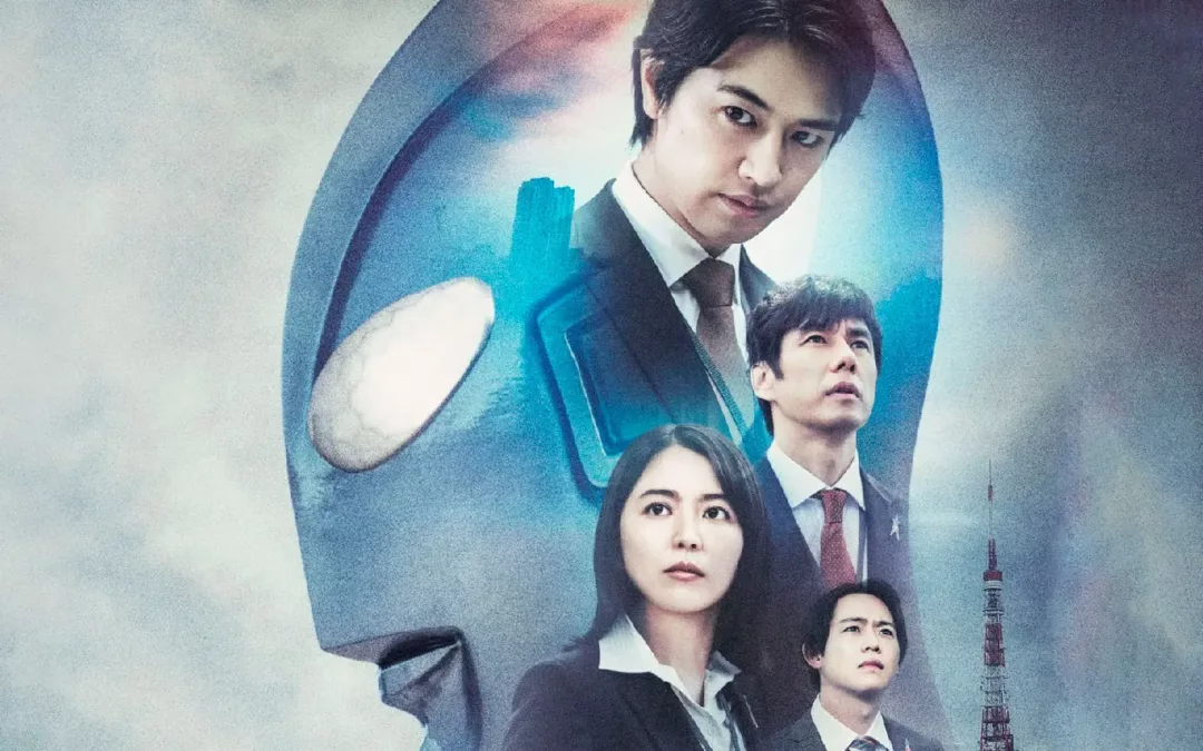 Cinépolis +Que Cine presenta en exclusiva «Shin Ultraman»