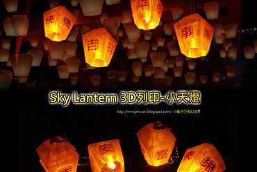 Sky Lantern